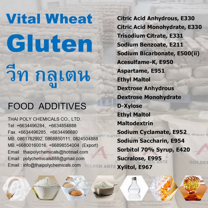 วีท กลูเตน, Wheat gluten, Vital wheat gluten, Wheat gluten ante, กลูเตน, Gluten, Golden Ante